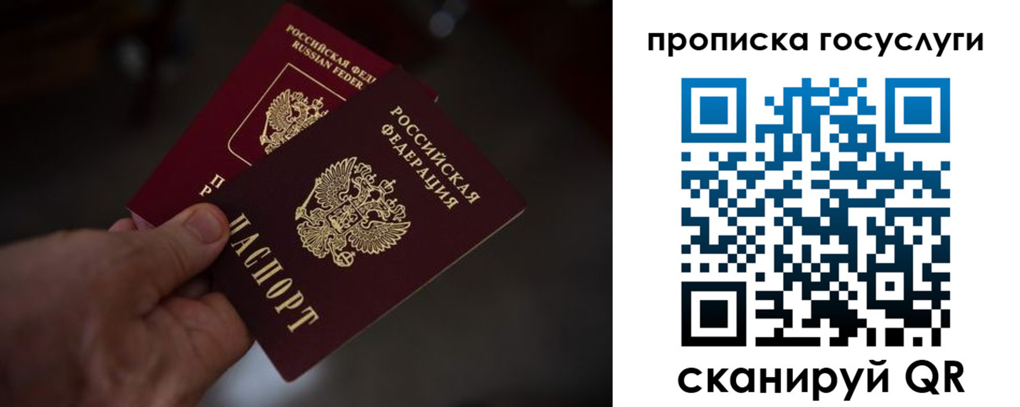 прописка ребенка в Мегионе