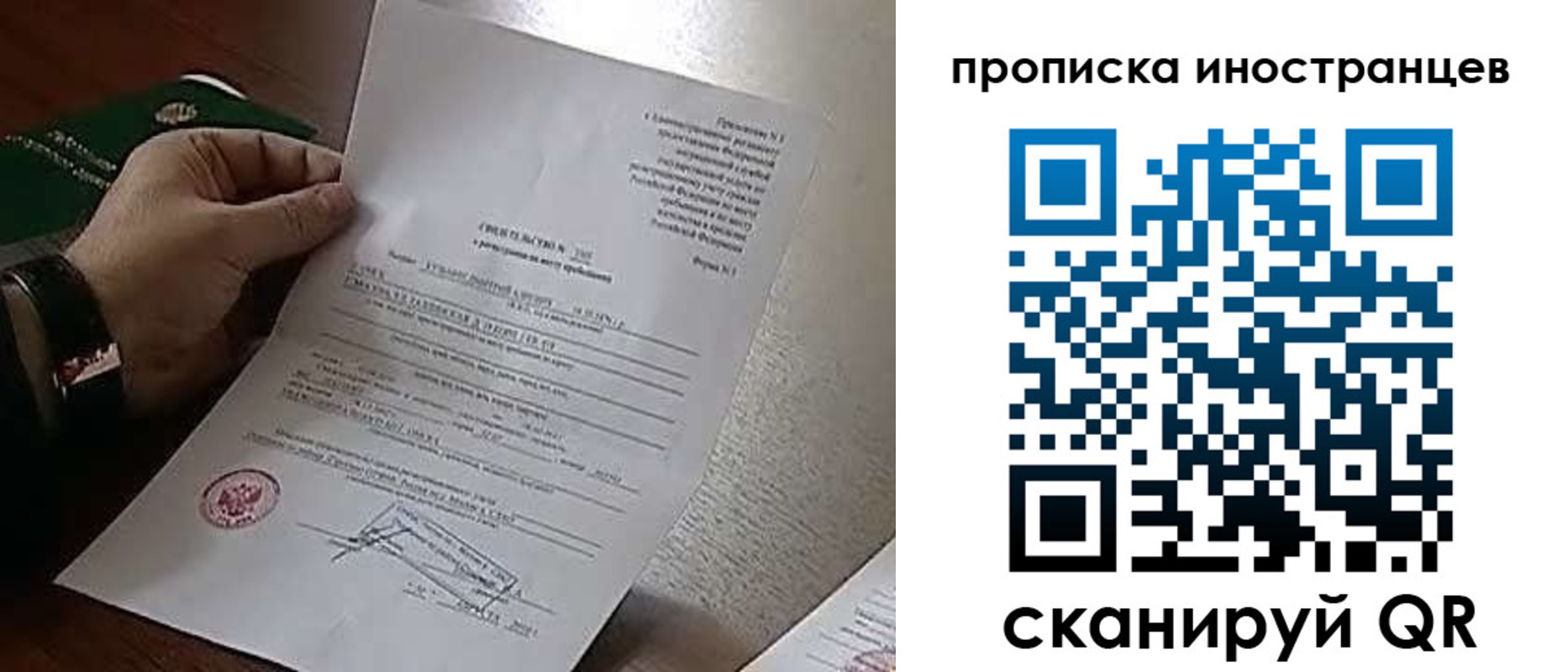 прописка поиск в Мегионе