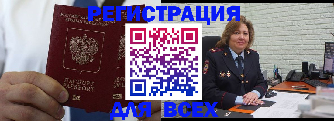 прописка законно в Мегионе