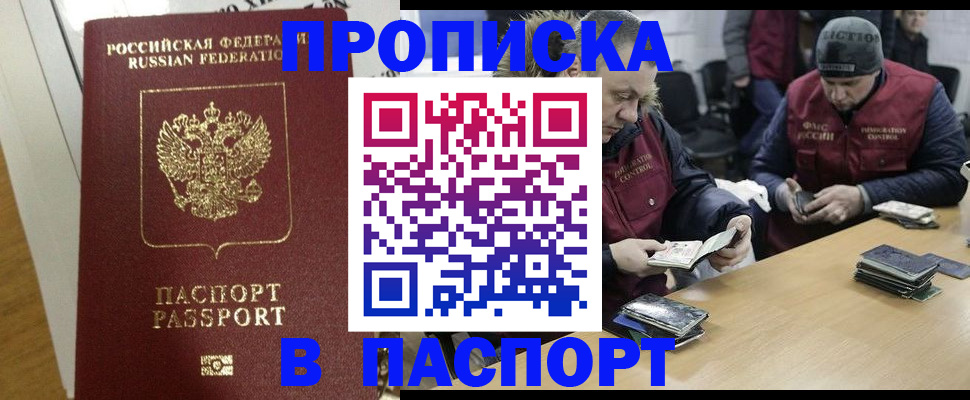 прописка для кредита в Мегионе
