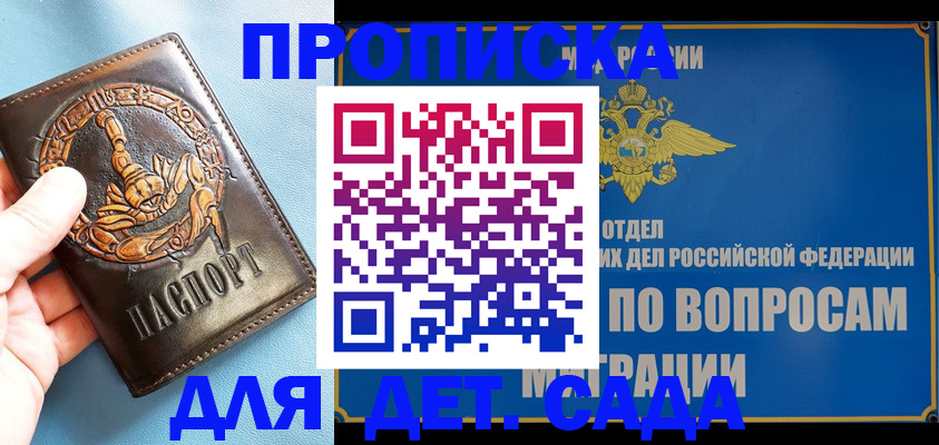 временная регистрация купить в Мегионе