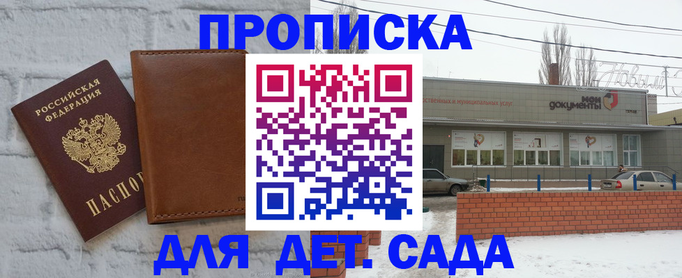 прописка иностранных граждан в Мегионе
