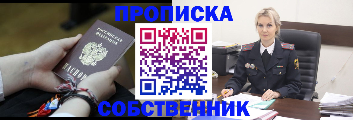 временная прописка в Мегионе