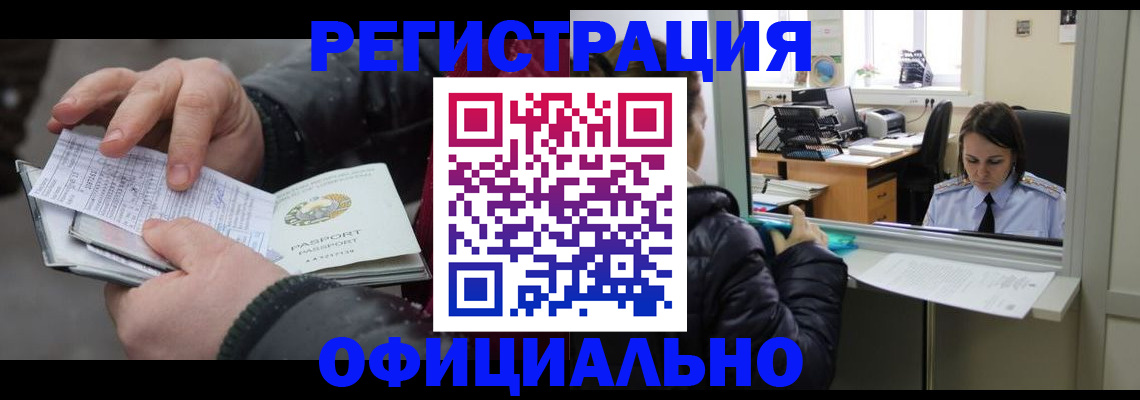 временная регистрация поиск в Мегионе