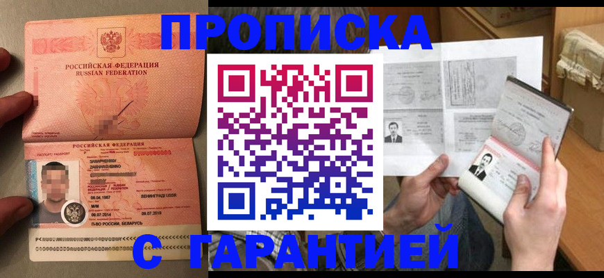 прописка от собственника в Мегионе